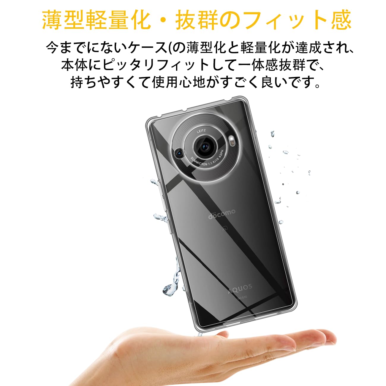 Amazon | 対応 AQUOS R8 Pro SH-51D ケース クリア ケース AQUOSR8 Pro